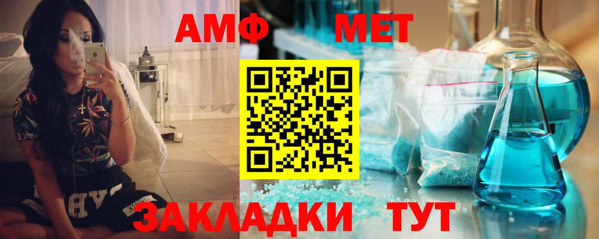 Амфетамин VHQ  Камышин 