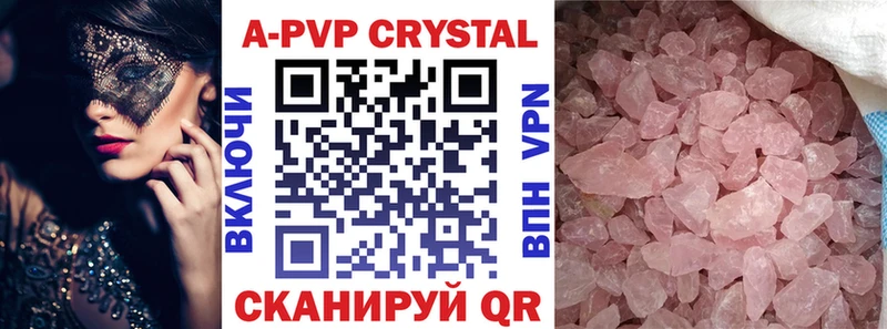 МЕГА   Камышин  A-PVP Соль 