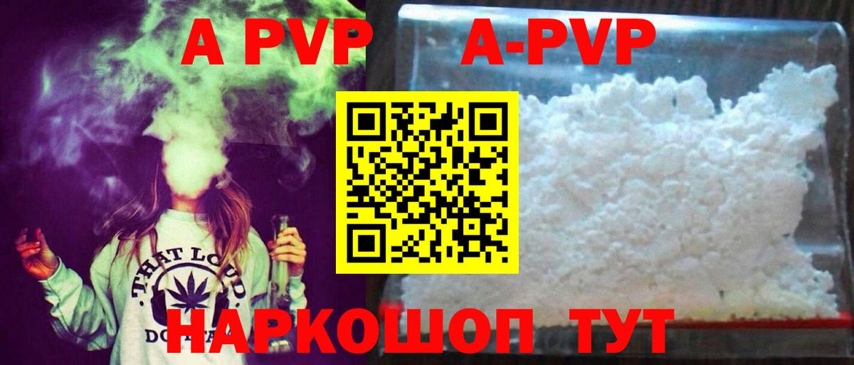 Alfa_PVP крисы CK  Alpha-PVP мука  Вход с VPN  Камышин  Альфа ПВП  A PVP крисы CK 