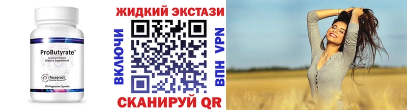 БУТИРАТ 99%  купить наркотик  Камышин 