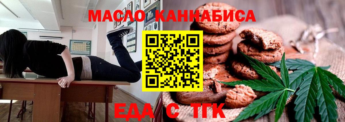 Вейп ТГК Камышин