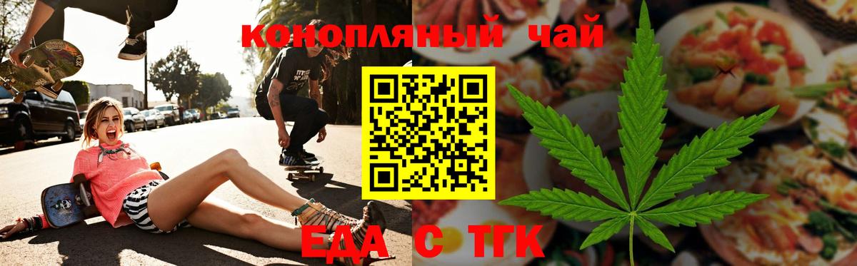 Canna-Cookies марихуана Камышин