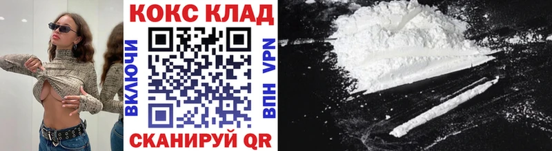 MEGA как зайти  Камышин  Кокаин 97% 