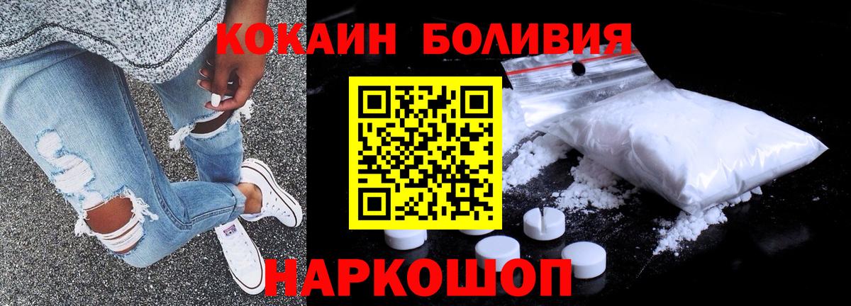COCAIN  КОКАИН Боливия  Вход с VPN  Камышин  КОКАИН Боливия 