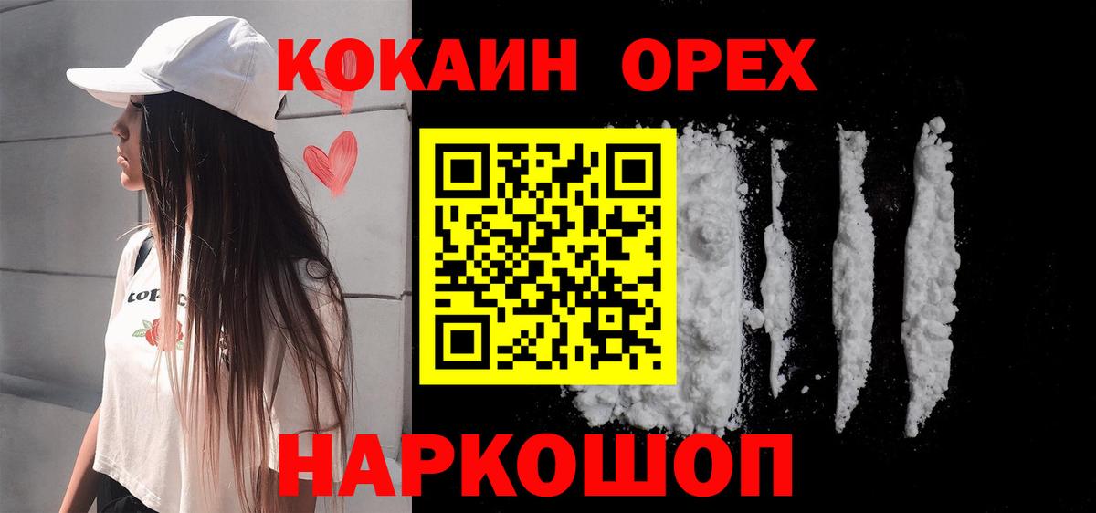КОКАИН 99% Камышин