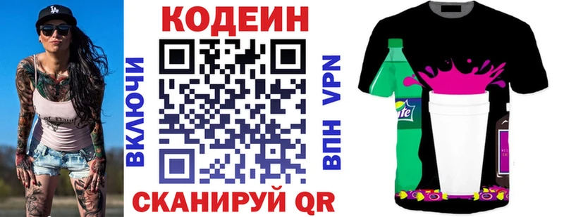 дарнет шоп  Камышин  Кодеин Purple Drank 