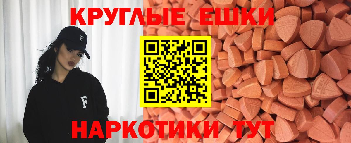 ЭКСТАЗИ таблы  Ecstasy ешки  Экстази  кракен рабочий сайт  наркошоп  Камышин  Вход с VPN 