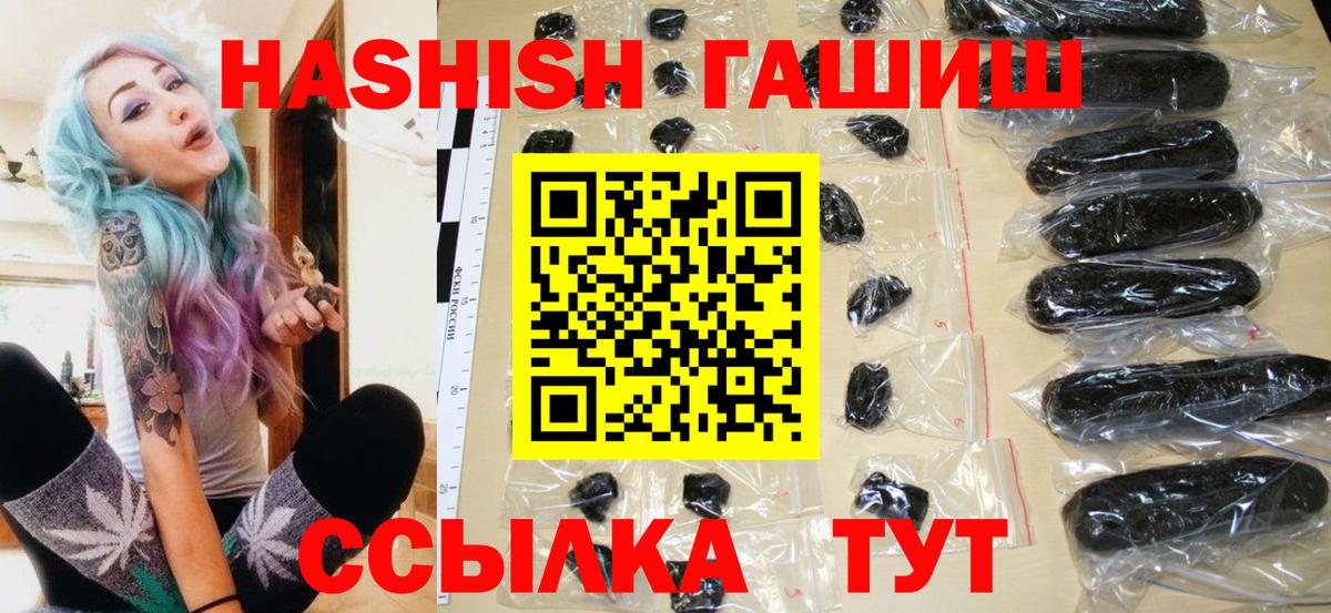 Камышин  ГАШИШ Изолятор  Гашиш Изолятор  Вход с VPN 