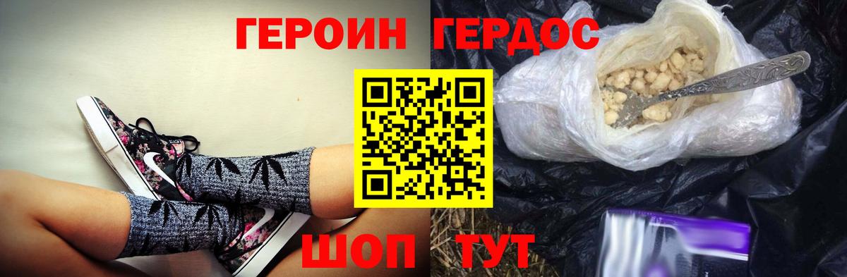 Камышин  Героин Афган  Вход с VPN 
