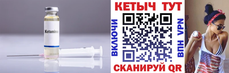 КЕТАМИН VHQ дарнет шоп Камышин
