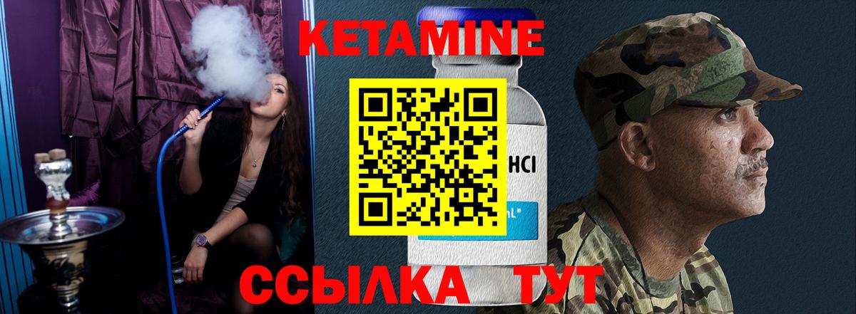 гидра как зайти  КЕТАМИН VHQ  Вход с VPN  Камышин 