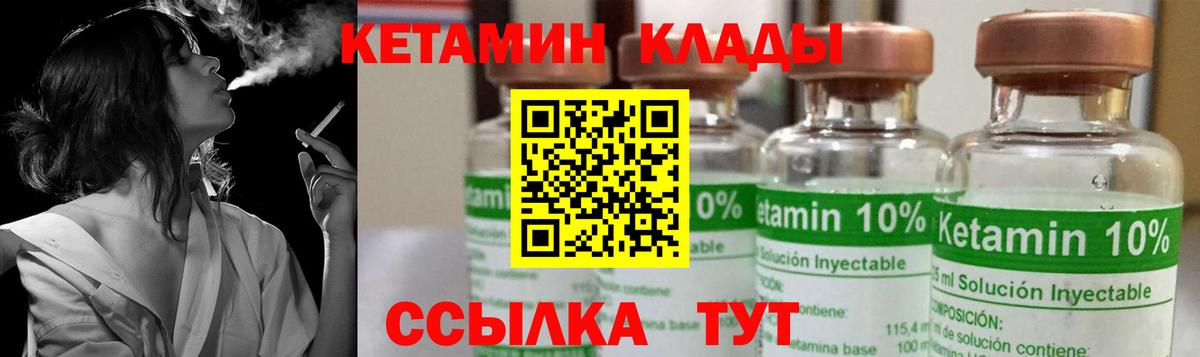 Кетамин VHQ  Камышин 