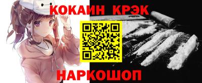 кокаин премиум Балахна