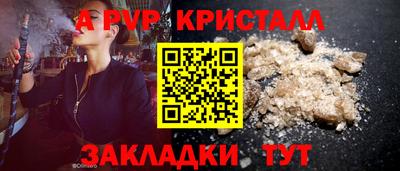 кристаллы Гагарин
