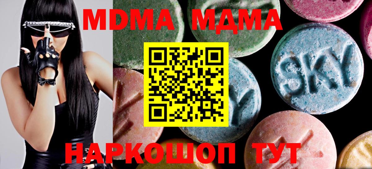 Камышин  MDMA молли  MDMA  МДМА молли  Вход с VPN 