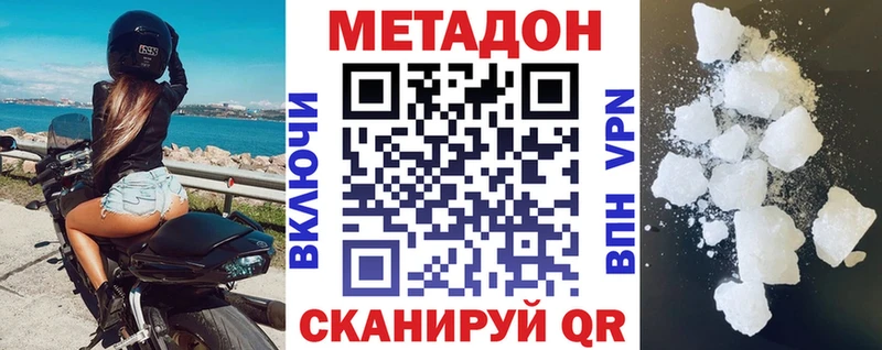Метадон VHQ  Камышин 