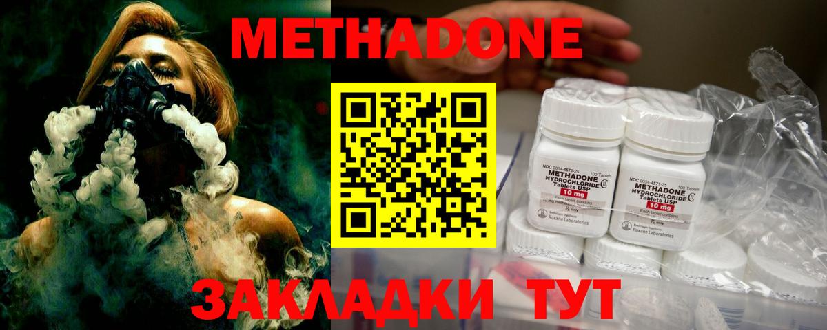 МЕТАДОН мёд  Вход с VPN  Камышин  Метадон VHQ 