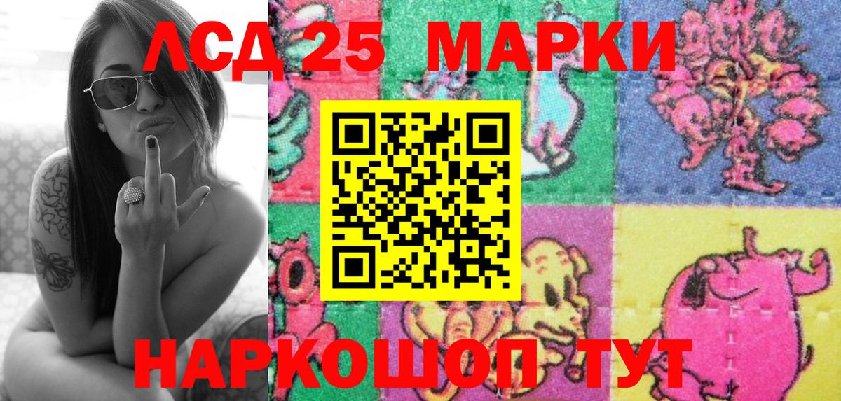 Марки 25I-NBOMe 1,5мг  Камышин 