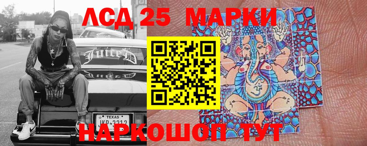 Наркотические марки 1500мкг  Вход с VPN  Камышин 