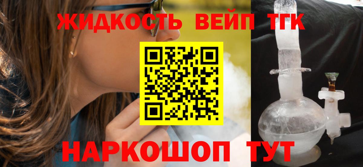 Дистиллят ТГК Wax Камышин