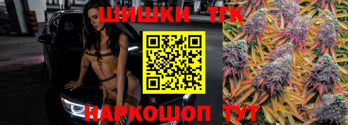 Шишки марихуана Bruce Banner Камышин