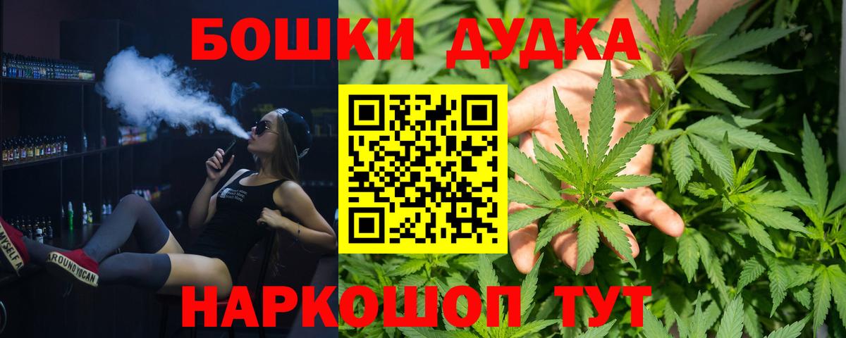 МАРИХУАНА THC 21%  Бошки Шишки марихуана  Бошки Шишки MAZAR  Камышин  Вход с VPN  Шишки марихуана White Widow 